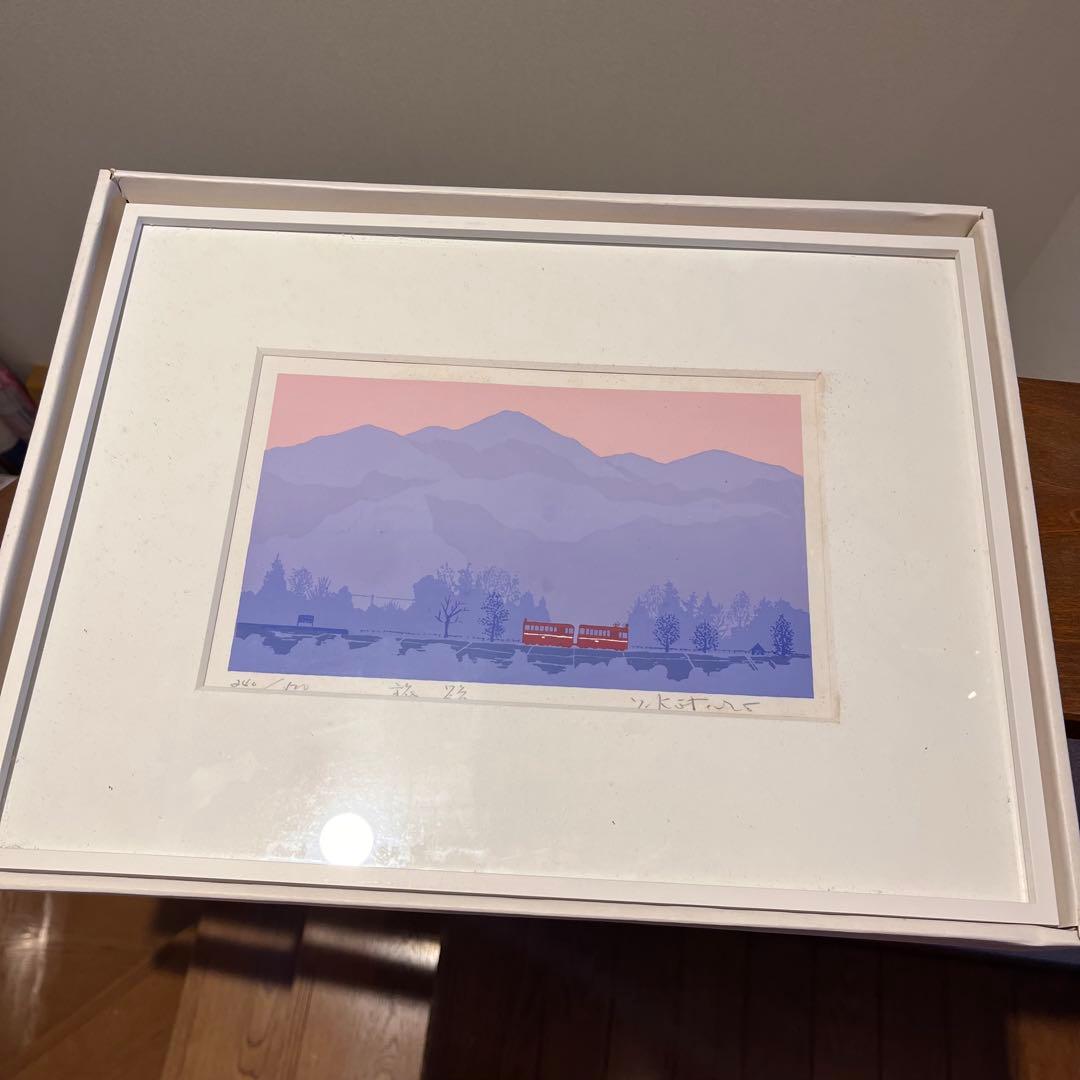吉岡浩太郎「旅路」シルクスクリーン 直筆サイン入り 額縁入り 風景画