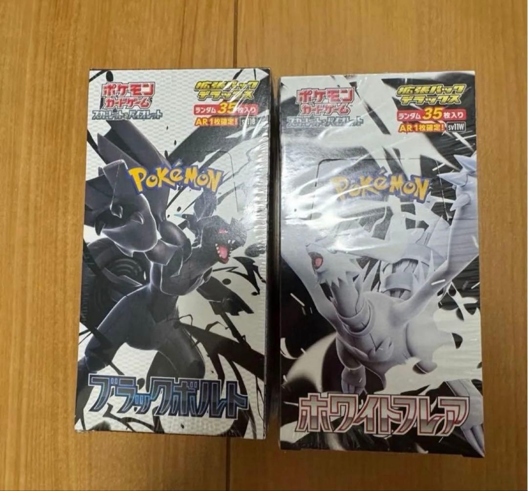 (シュリンク付き)ブラックボルト・ホワイトフレア　デラックスボックス各1BOX