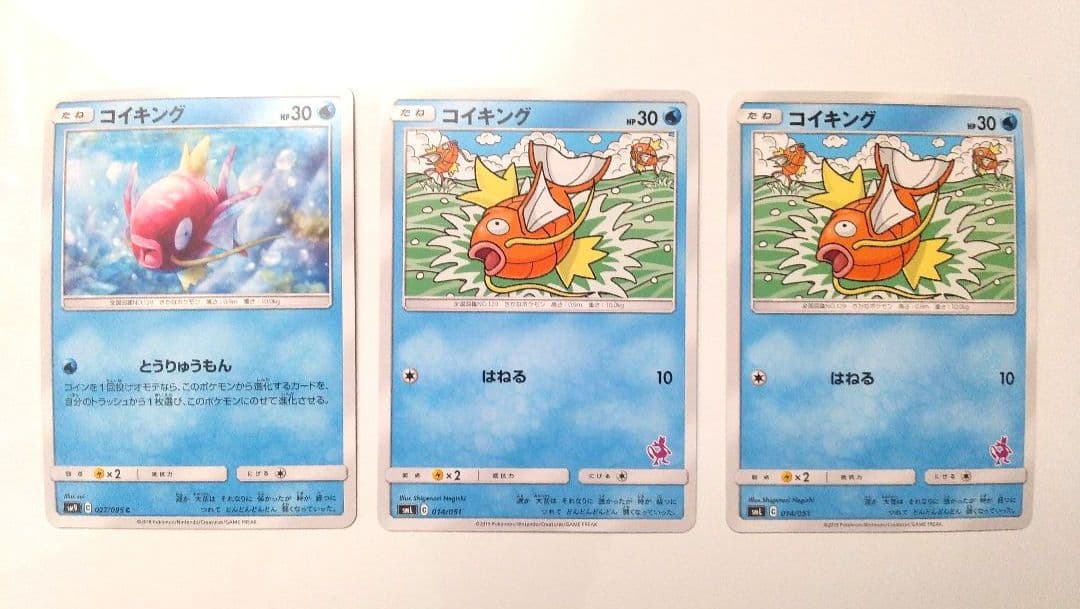 コイキング SML サン＆ムーン ポケモンカード 014/051 027/095 - メルカリ