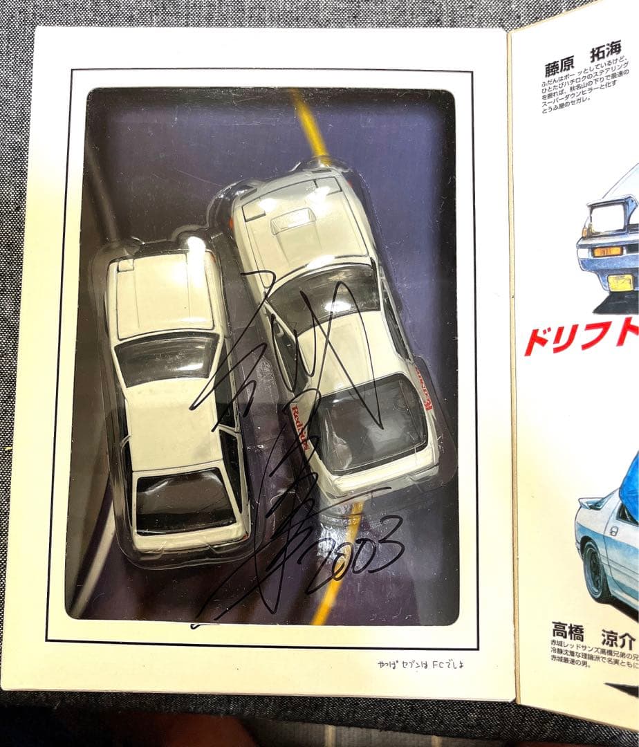 コミックトミカEX頭文字D - メルカリ