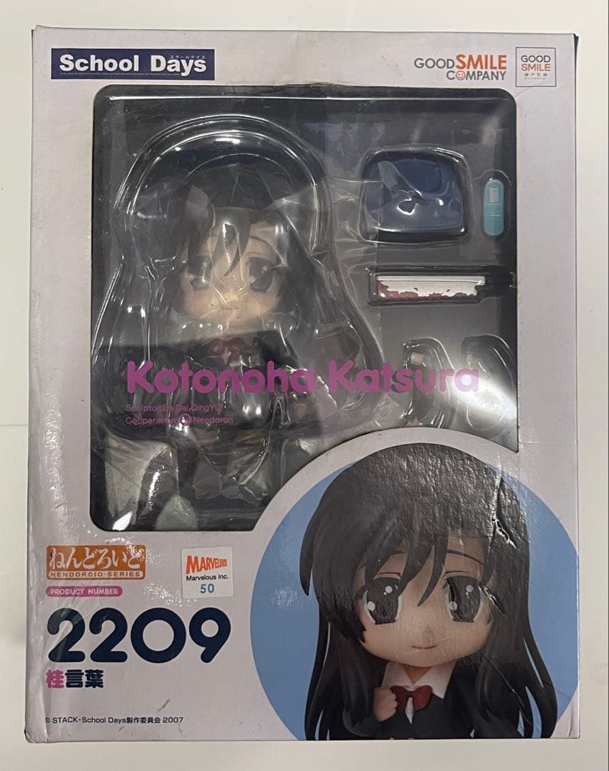 未開封品 ねんどろいど 桂言葉 フィギュア 2209