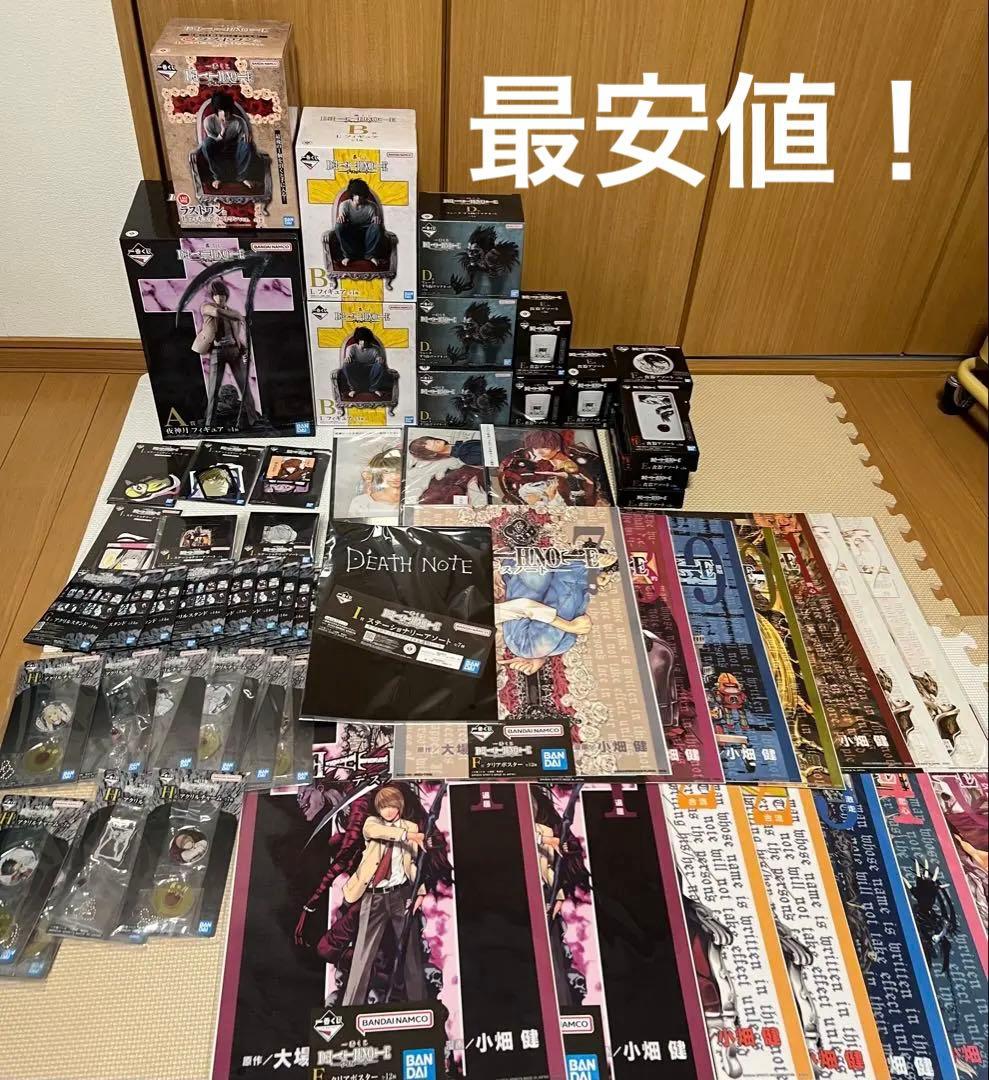 一番くじ DEATH NOTE ほぼ1ロット　65点 フィギュアコンプ 一番くじ DEATH NOTE｜一番くじ倶楽部｜BANDAI SPIRITS公式 一番くじ