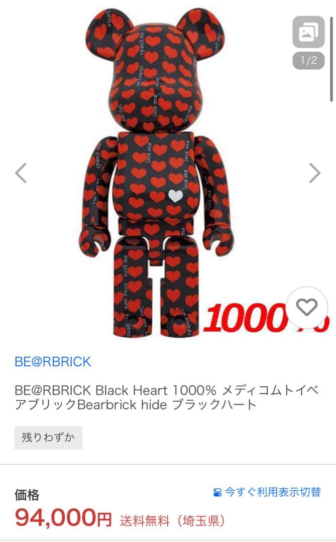 その他 BE@RBRICK Black Heart 1000%