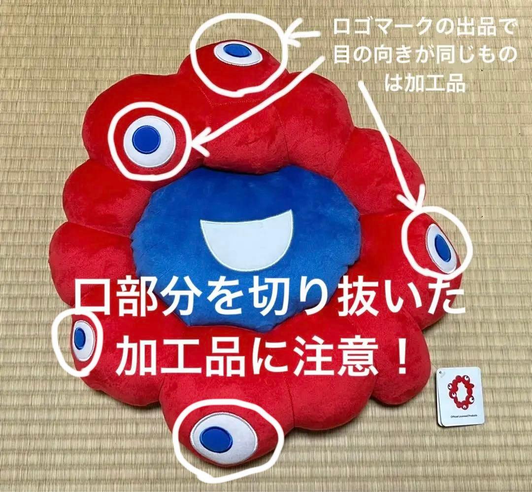 ミャクミャク なりきりクッション EXPO2025 大阪万博 - メルカリ