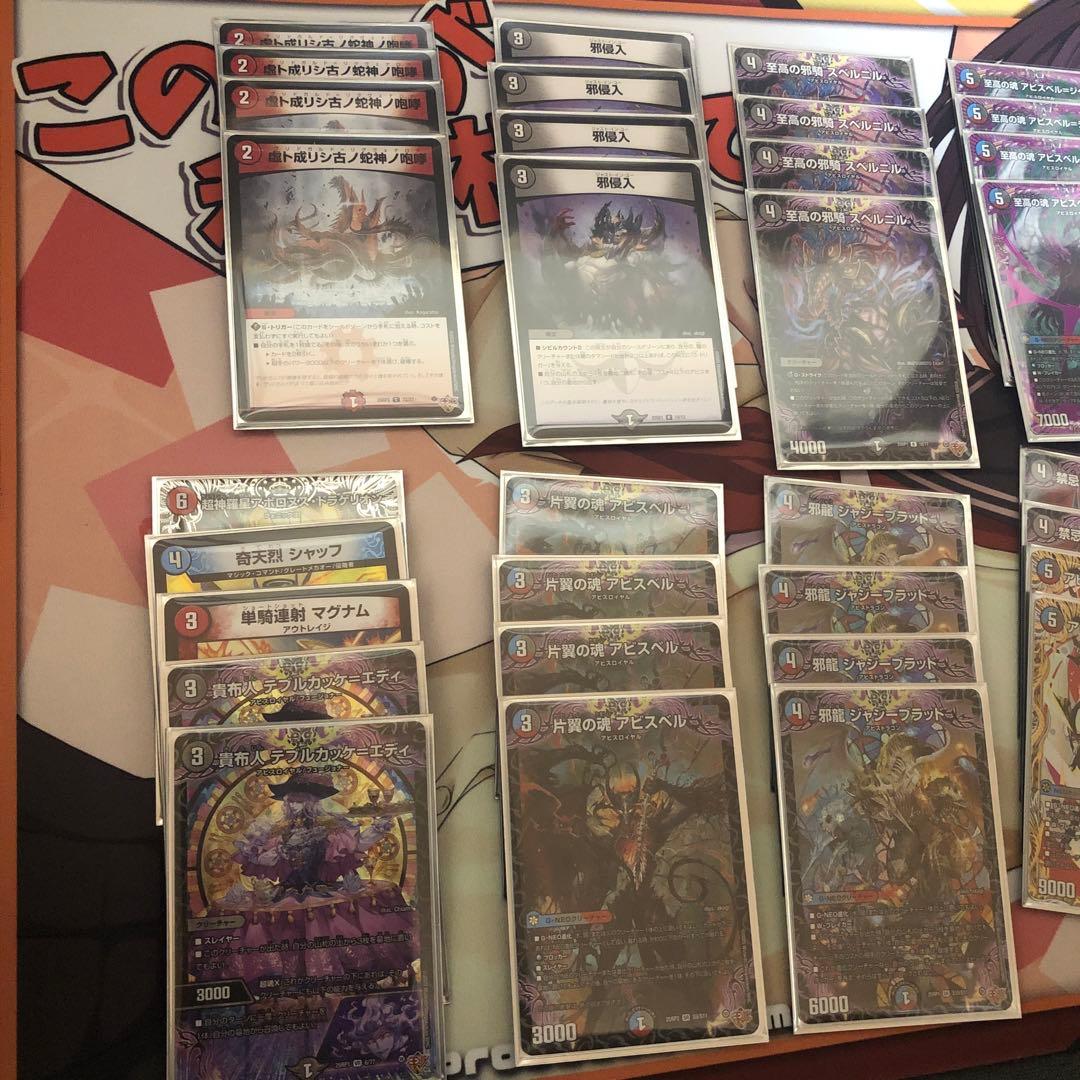 デュエマ クローシスアビス デッキ スリーブ付き - メルカリ