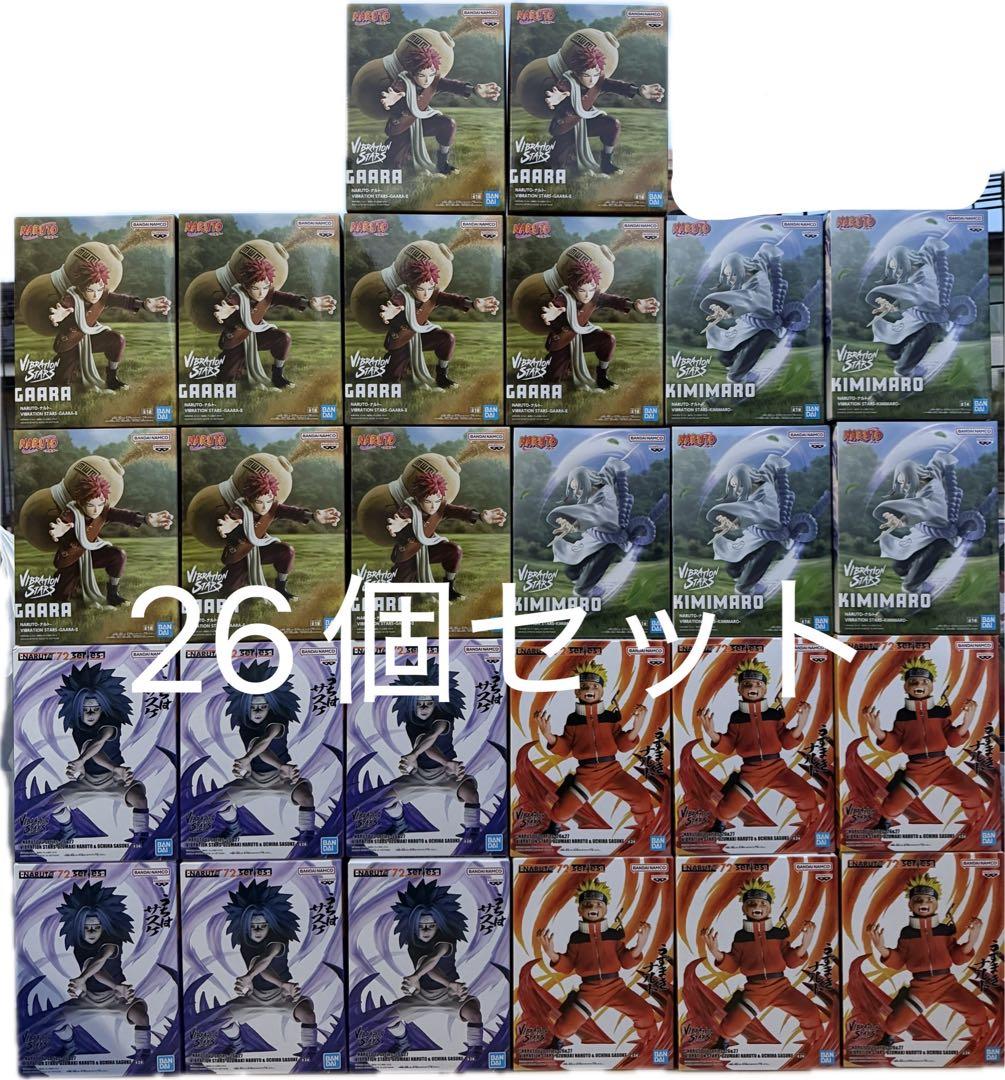 【14個】NARUTO VIBRATION STARS 君麻呂 我愛羅