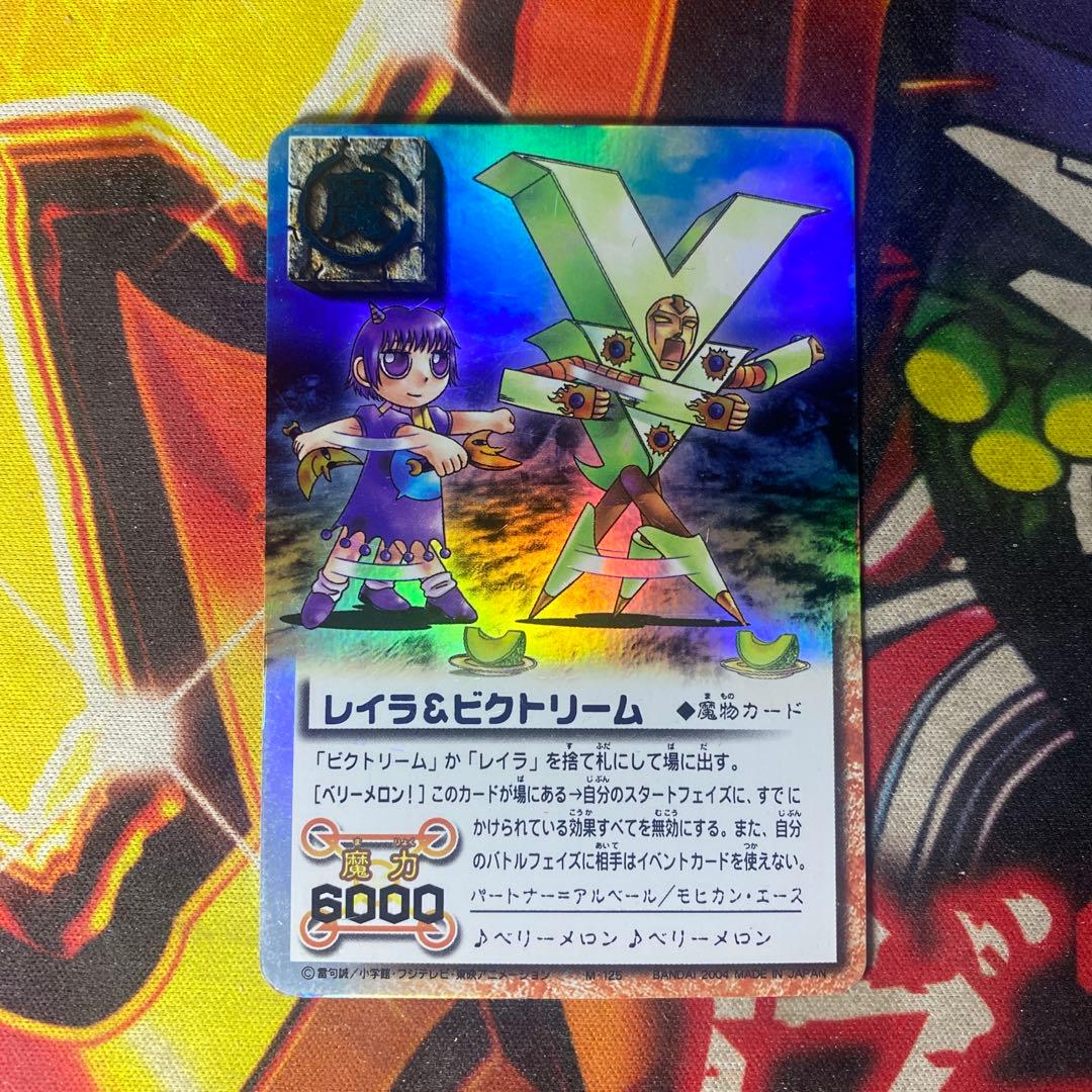 金色のガッシュベル カードバトル トレカ レイラ＆ビクトリーム 125