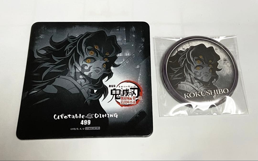 鬼滅の刃 ufotableダイニング コースター お楽しみくじ 缶バッジ 黒死牟