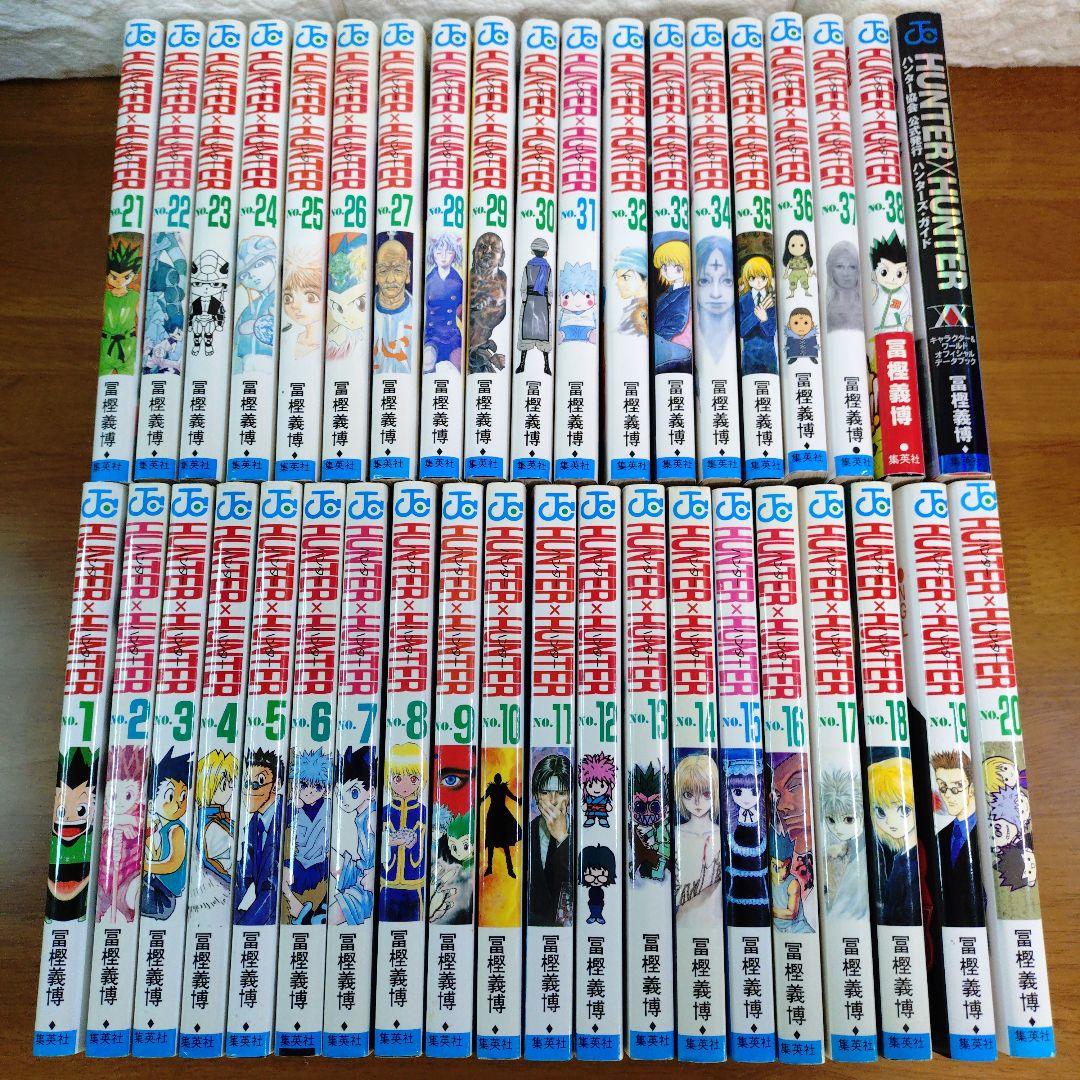 ハンターハンター 全38巻＋ハンターズガイド HUNTER×HUNTER 全巻