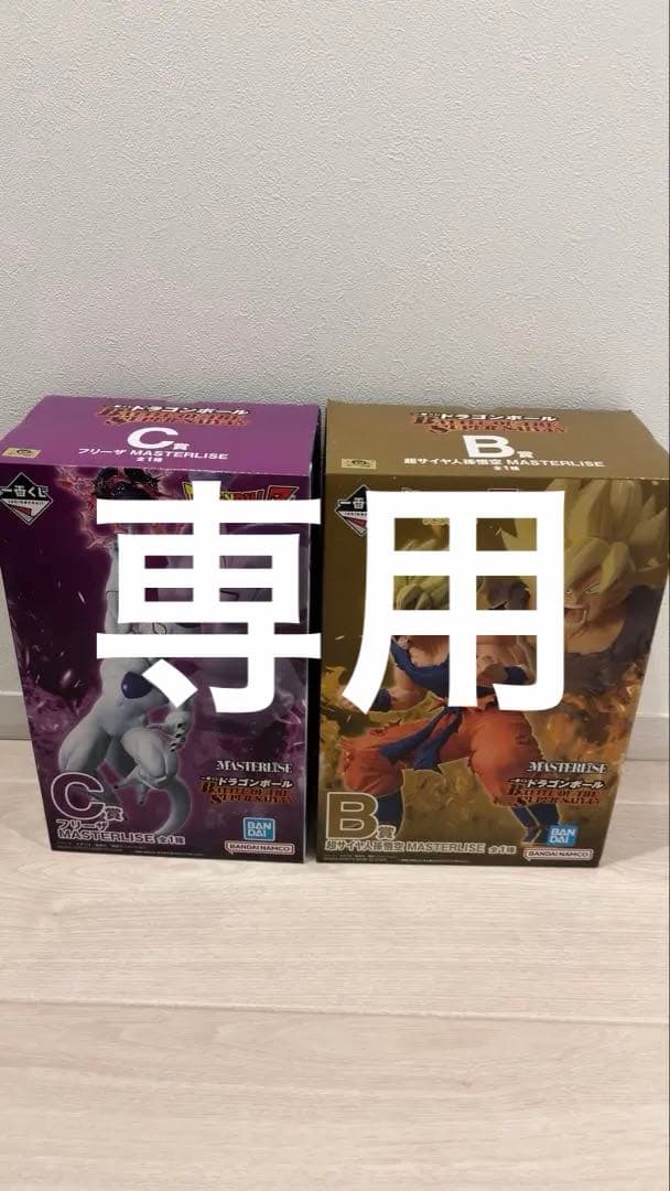 一番くじ　ドラゴンボール　B賞　C賞