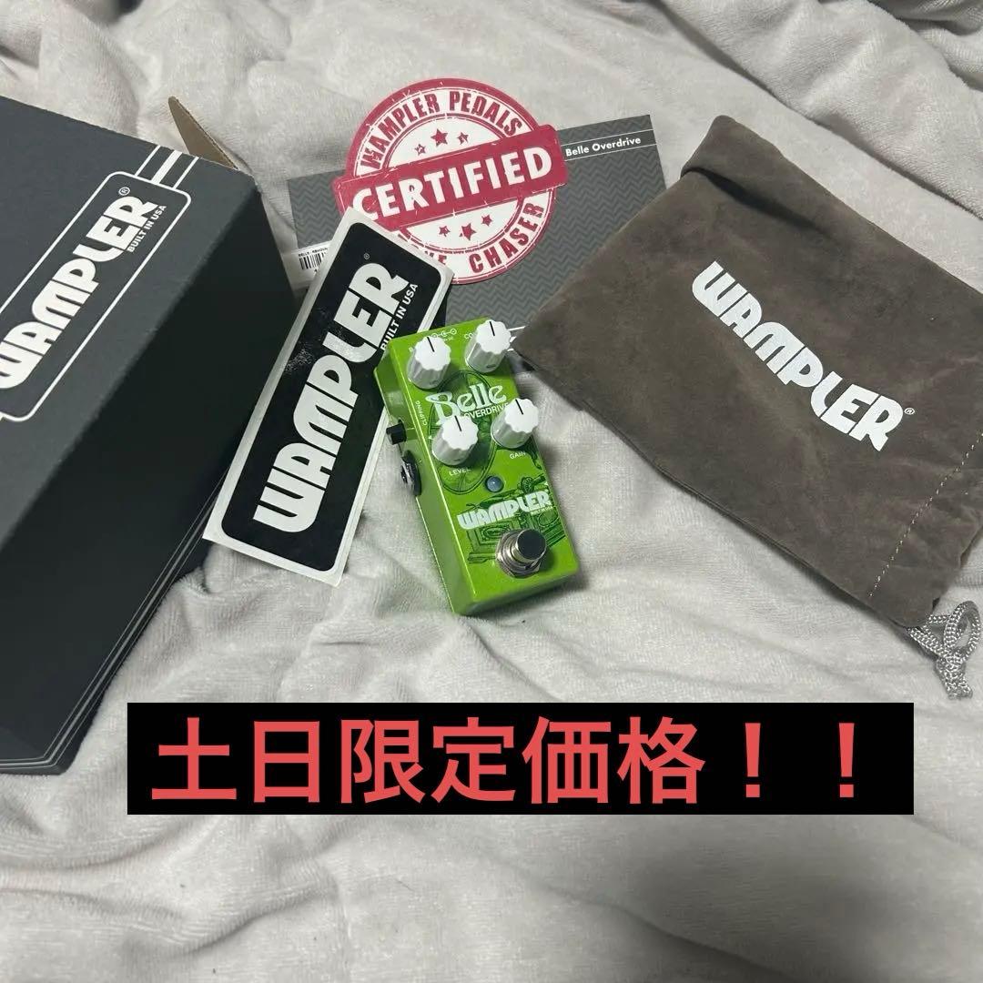 Wampler Belle Overdrive グリーン Wampler Pedals Belle Overdrive（新品/送料無料）【楽器検索デジマート】
