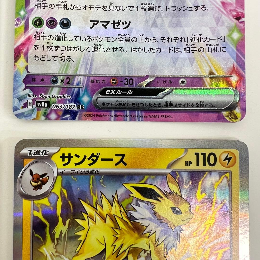 ブイズ10枚セット SV8a SV5a グレイシア エーフィex サンダースex