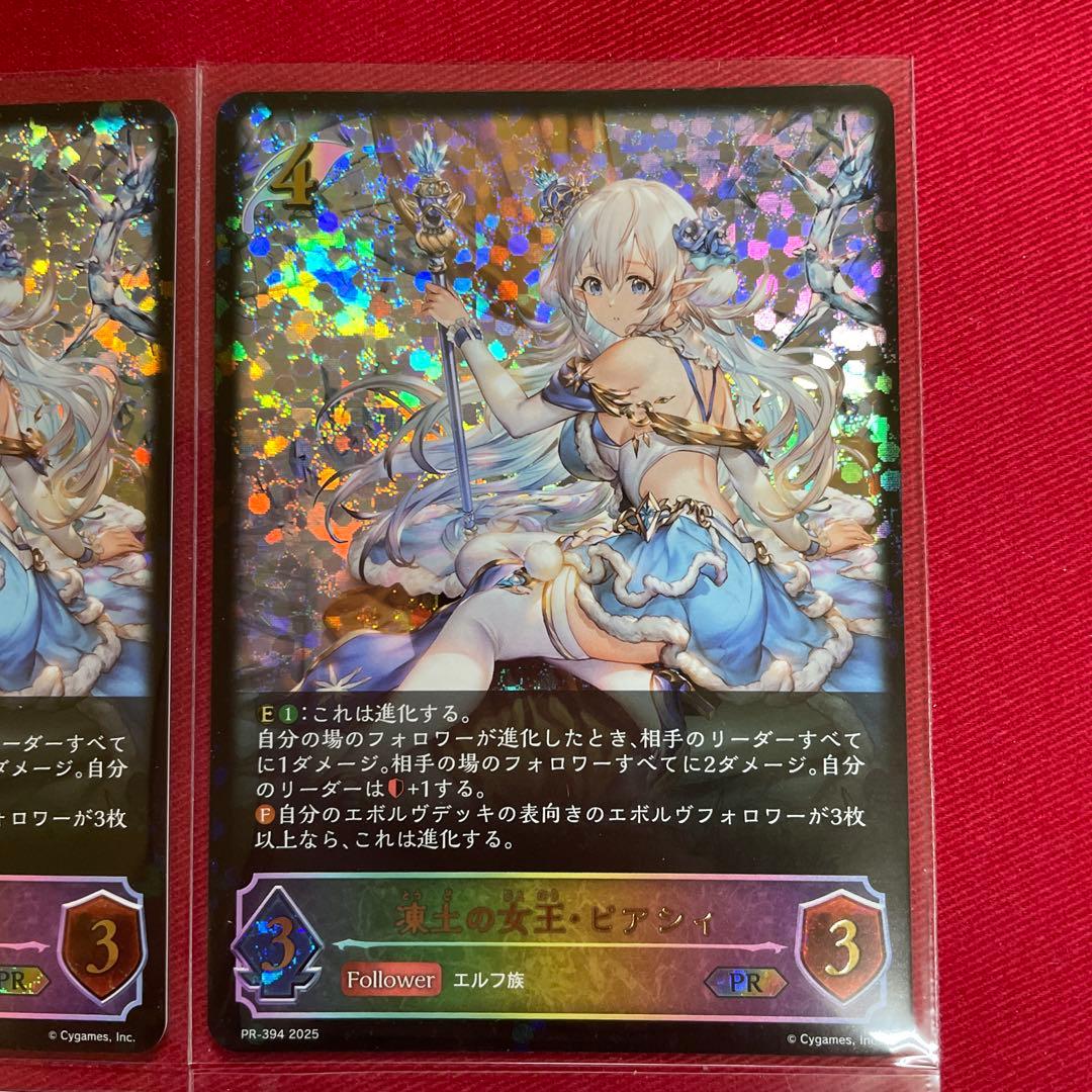 シャドバ ピアシィ プロモ - メルカリ