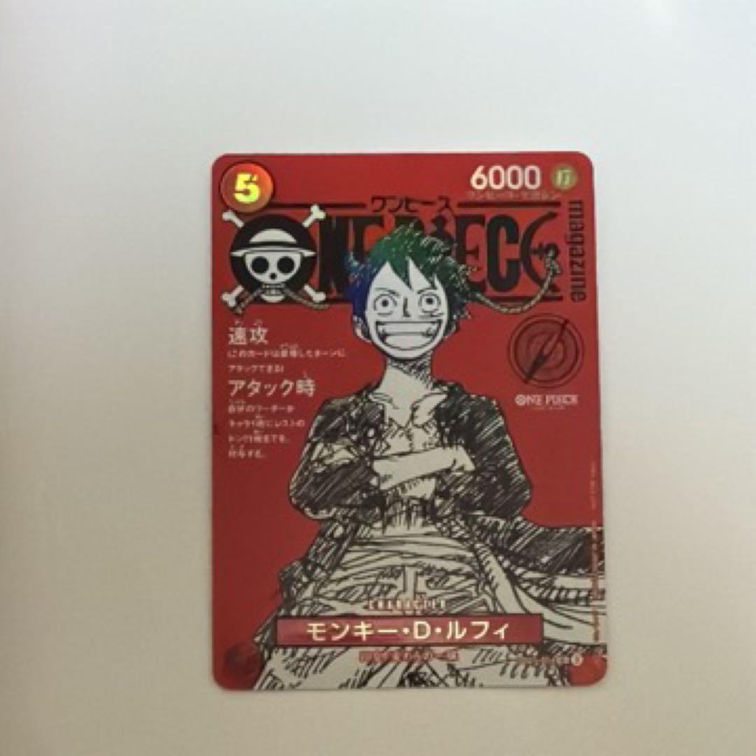 ワンピースマガジン付録　モンキー・D・ルフィー