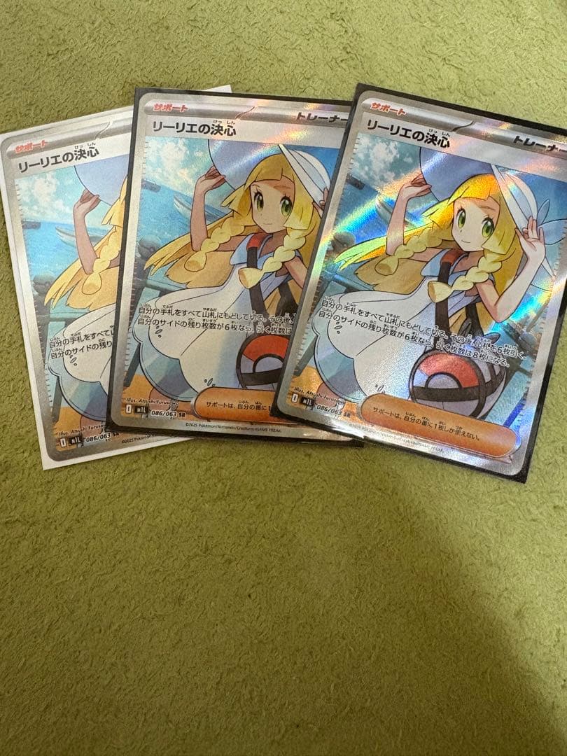 リーリエの決心 SR 3枚