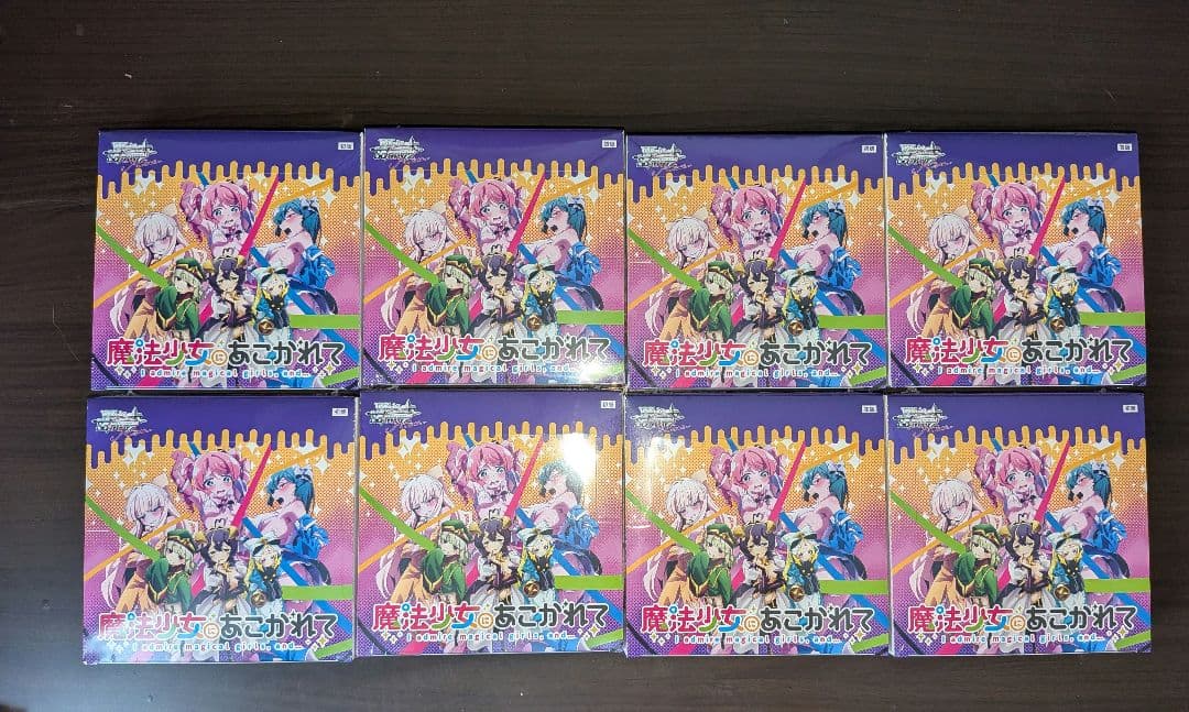 魔法少女にあこがれて　8BOX シュリンク付き　新品未開封　ヴァイスロゼ