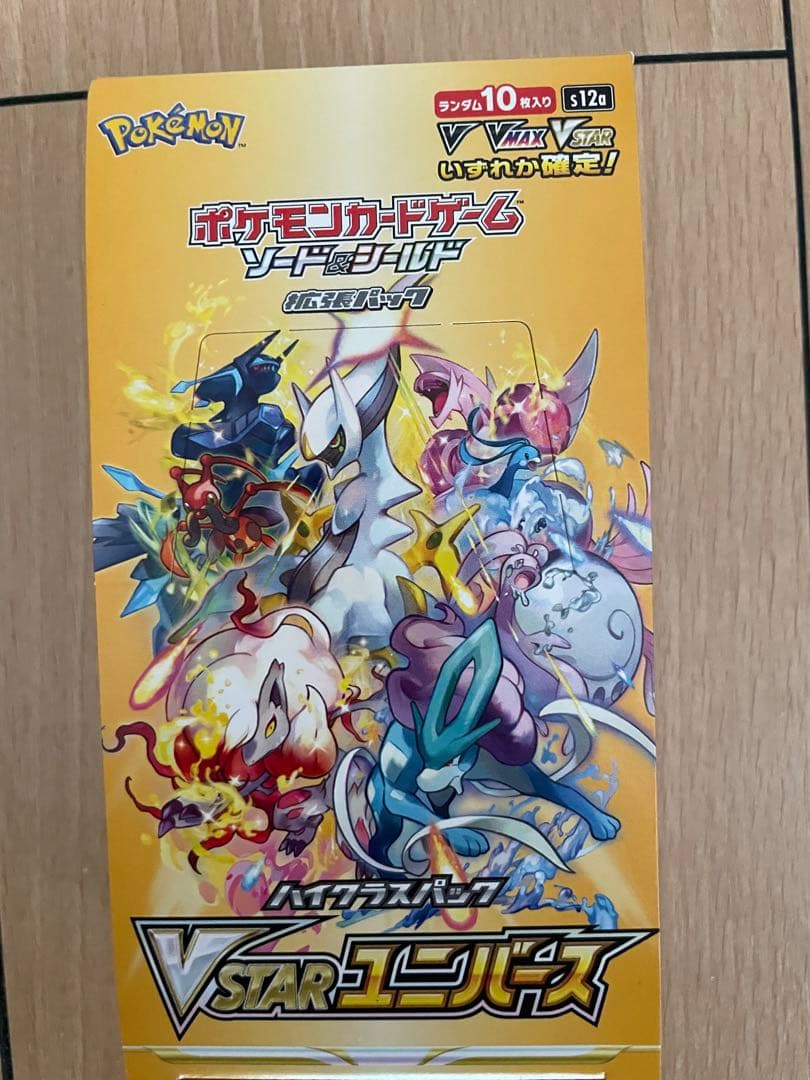 ネ*ウ様 ポケモンカード　VSTARユニバース　シュリンク無し