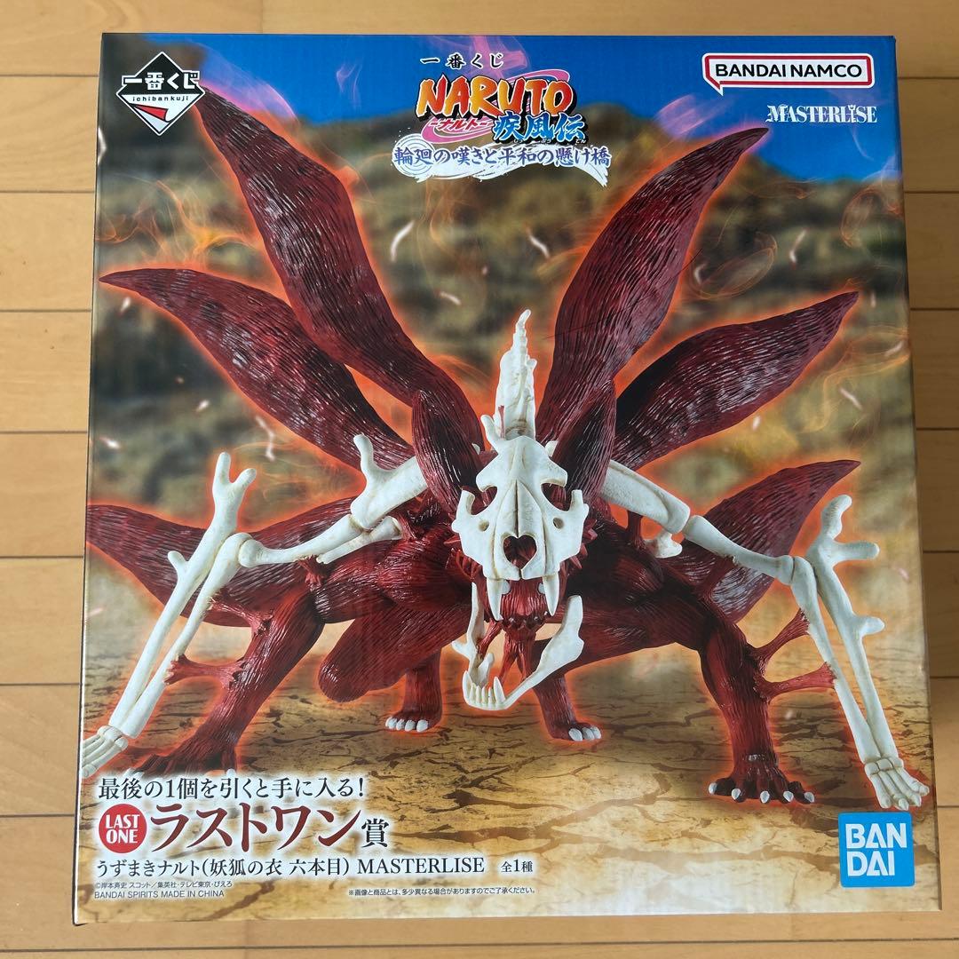 うずまきナルト〔妖狐の衣六本目〕MASTERLISE
