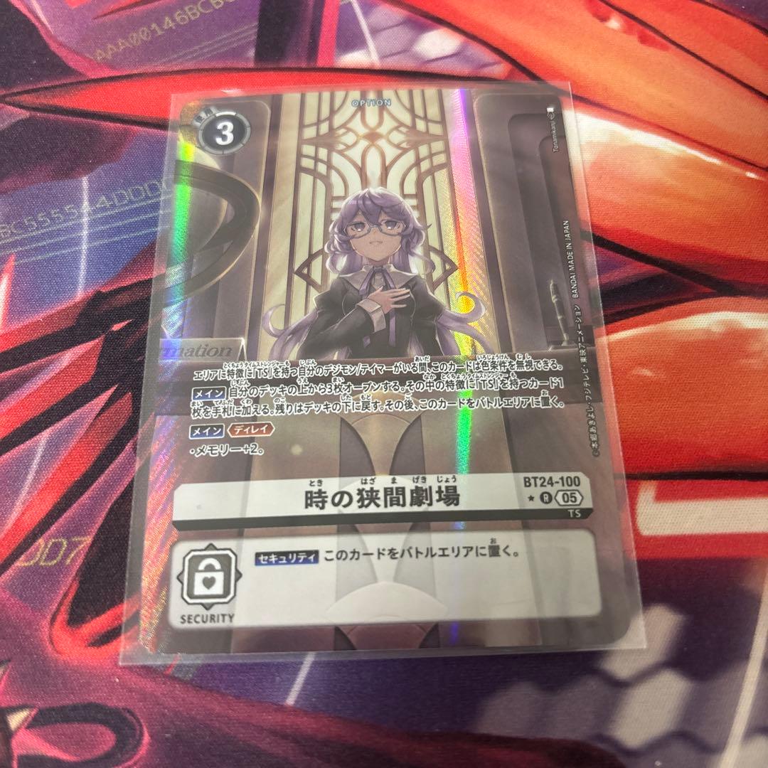 時の狭間劇場　パラレル　デジモンカード