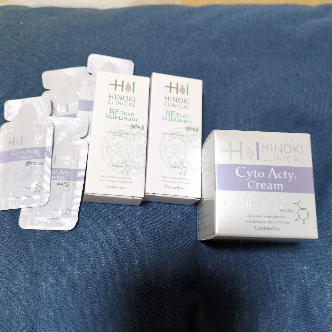 ヒノキ肌粧品 サイトアクティクリーム 38g サンプルセット付き