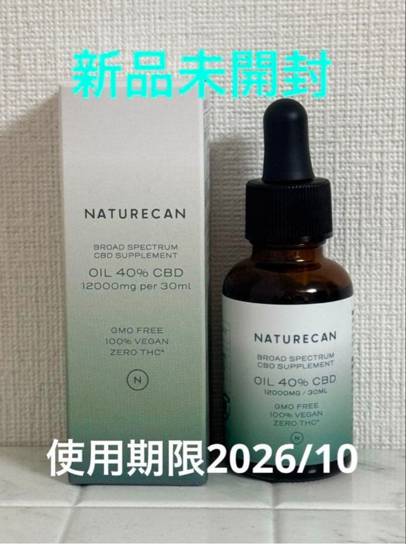 セール中（新品）ネイチャーカンNATURECAN CBDオイル 40% 30ml