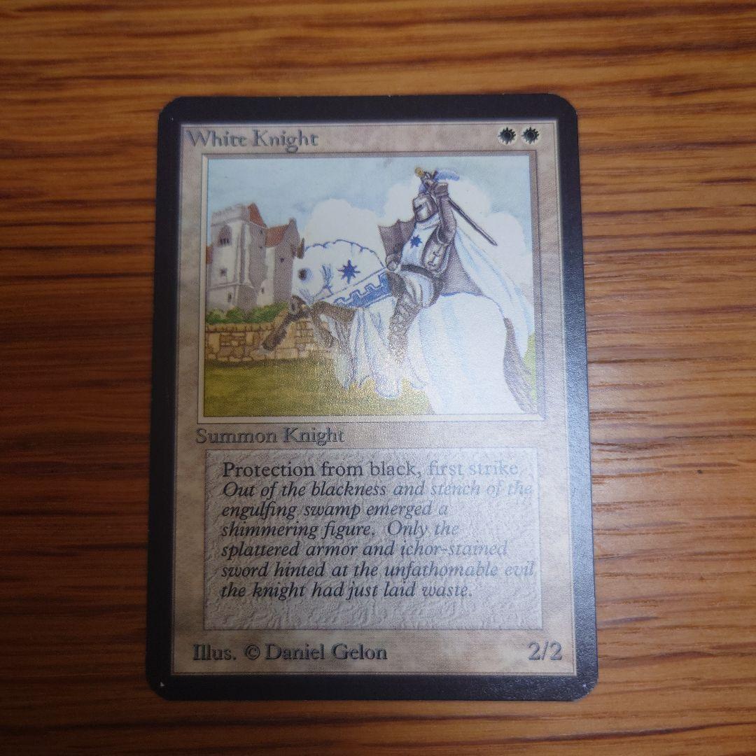 マジック：ザ・ギャザリング White Knight アルファ版　白騎士