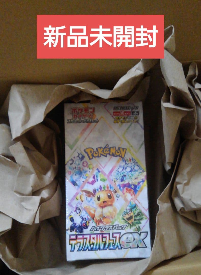 ポケカ テラスタルフェスex BOX シュリンク付き 新品未開封 ポケモンカードゲーム 即納 テラスタルフェスex BOX ハイクラスパック