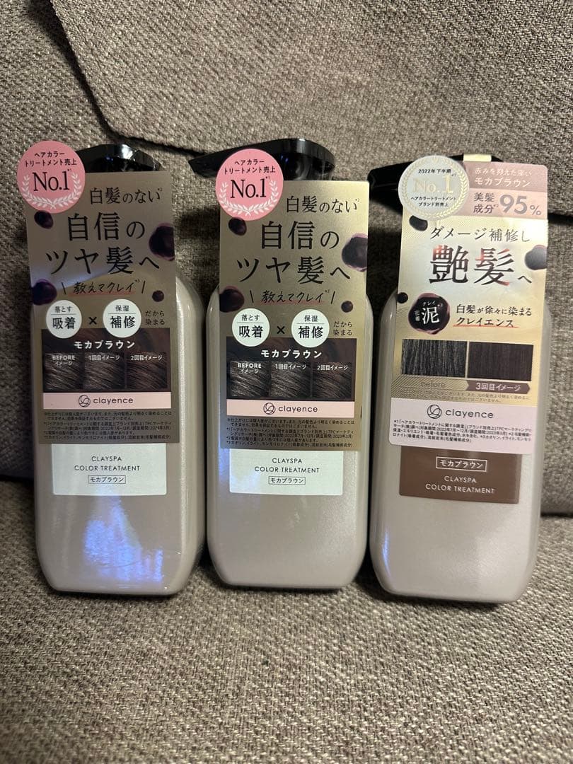 クレイエンス カラトリ モカブラウン 3本セット