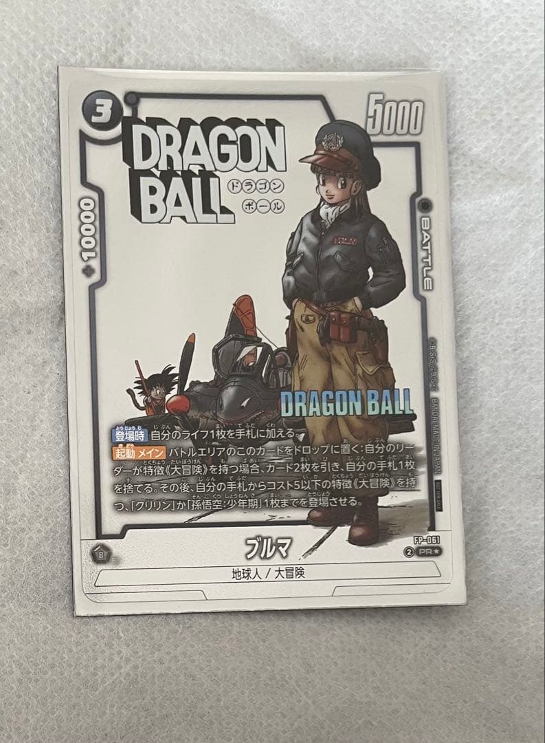 ブルマ パラレル フュージョンワールド | Einkaufen bei Mercari in