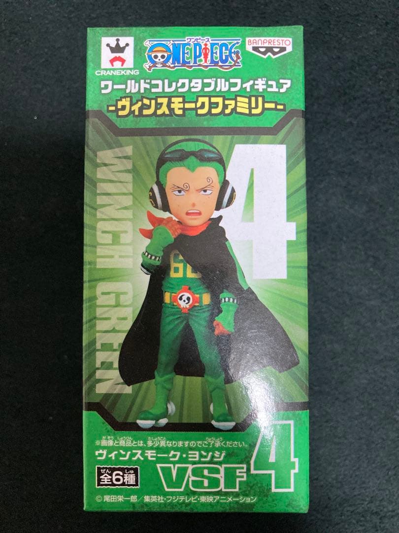 ワンピース　ワールドコレクタブルフィギュア　ヴィンスモークファミリー　ヨンジ