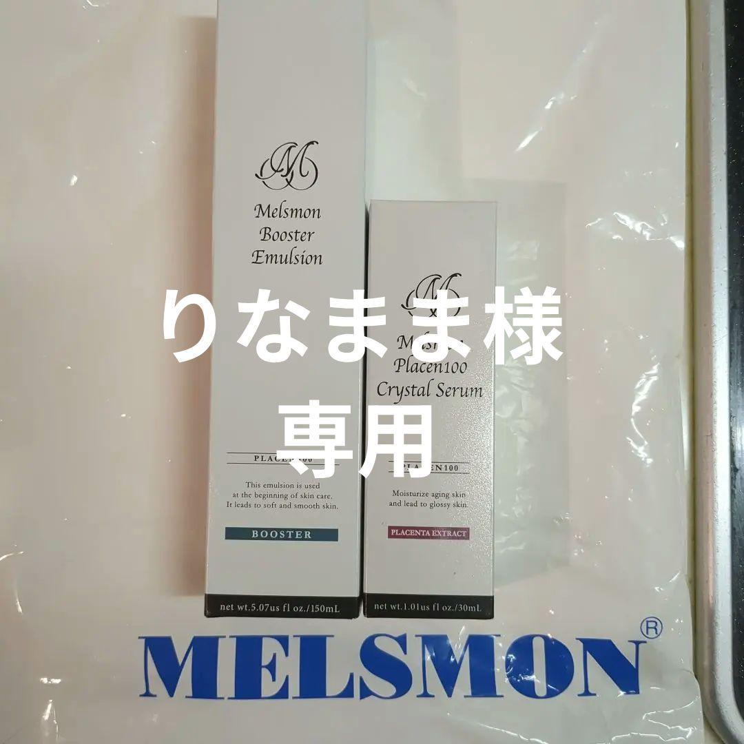Melsmon メルスモン　プラセン100　クリスタルセラム　ブースター