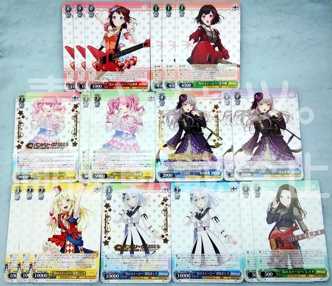 ヴァイス バンドリ 次のステージへ湊友希那 PRパック ホイル ホロ 含 プロモ