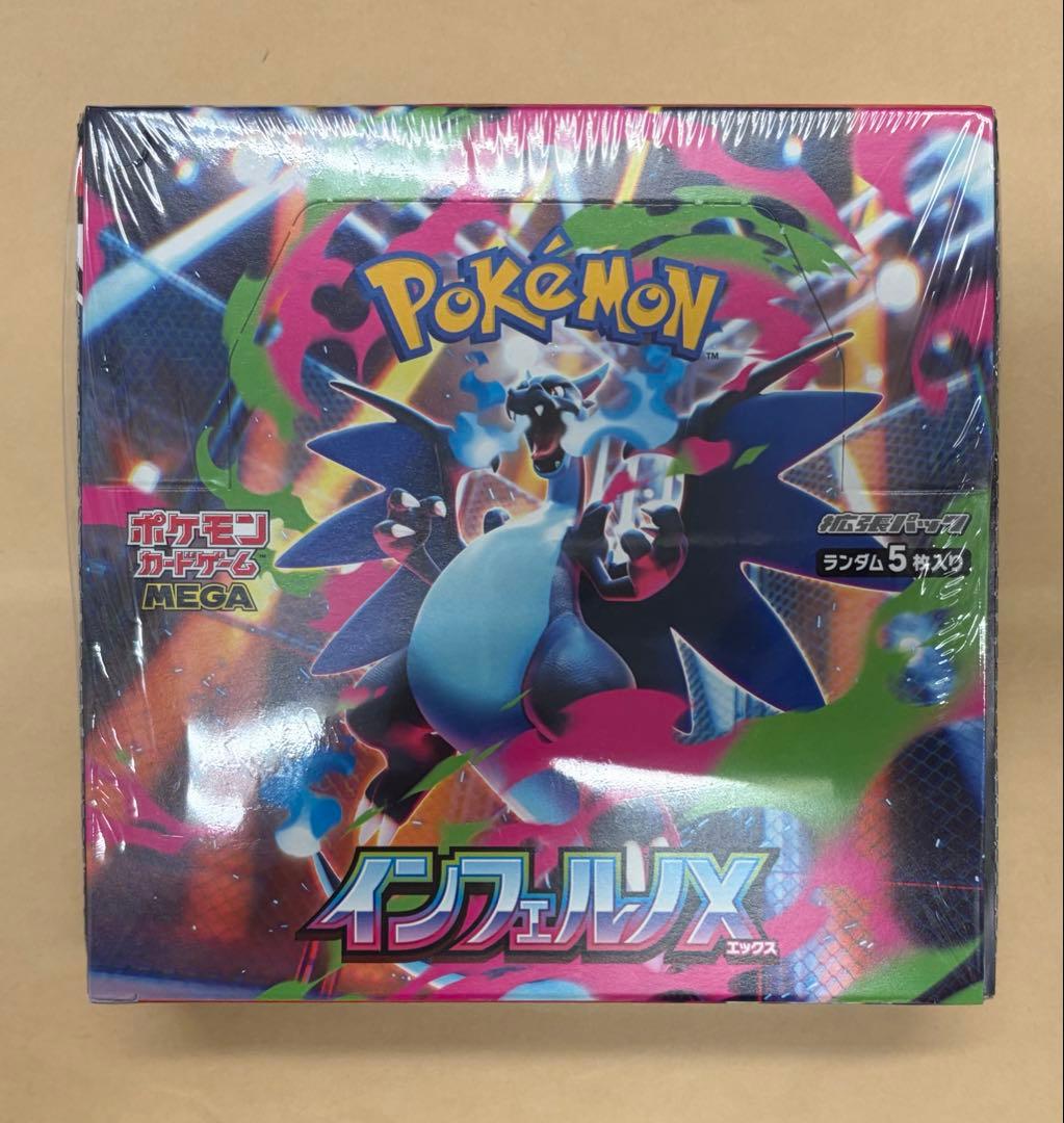 ポケモンカードゲーム　インフェルノX　シュリンク付1box ポケモンカードインフェルノX セット シュリンク付き - シュリンク付き