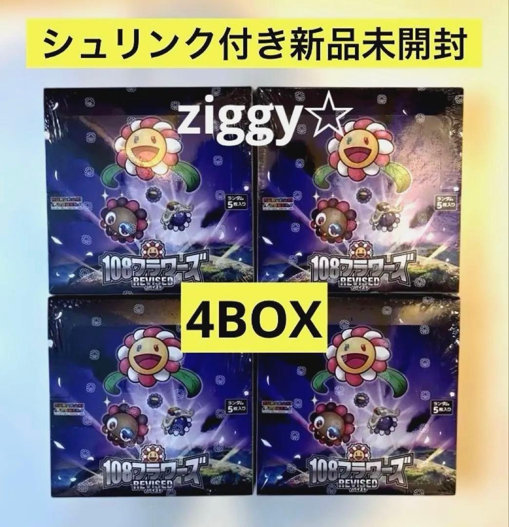 村上隆 108フラワーズ Revised リバイズド 日本語版 4BOX Murakami.Flowers Collectible Trading Card - 108フラワーズ