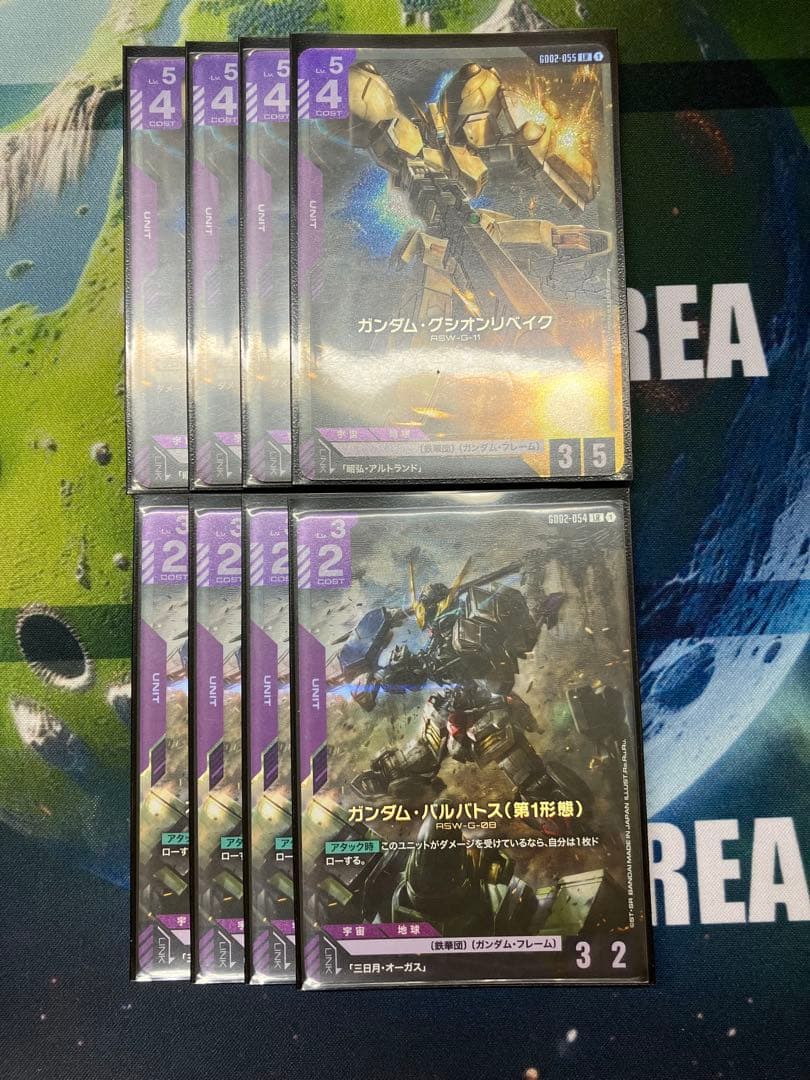 ガンダムカードゲーム バルバトス第1形態4枚、グシオンリベイク4枚