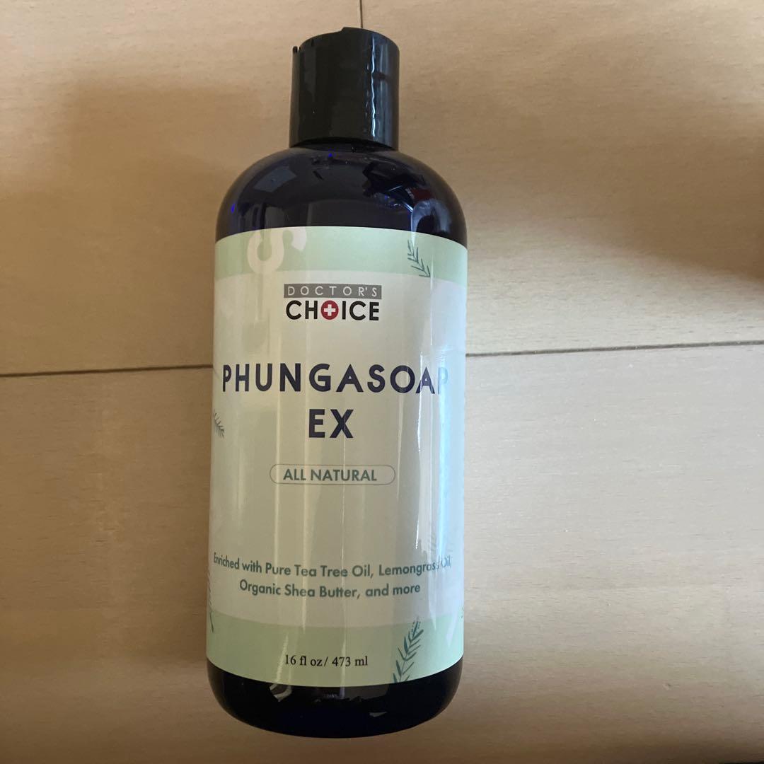 ファンガクリーム＆ファンガソープ