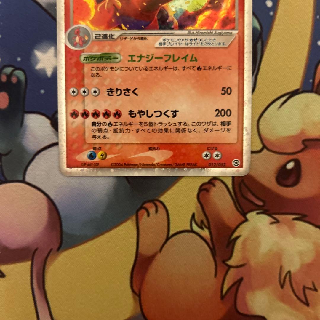 ポケモンカード ポケカ リザードンex(D){炎} ランダム構築スターター