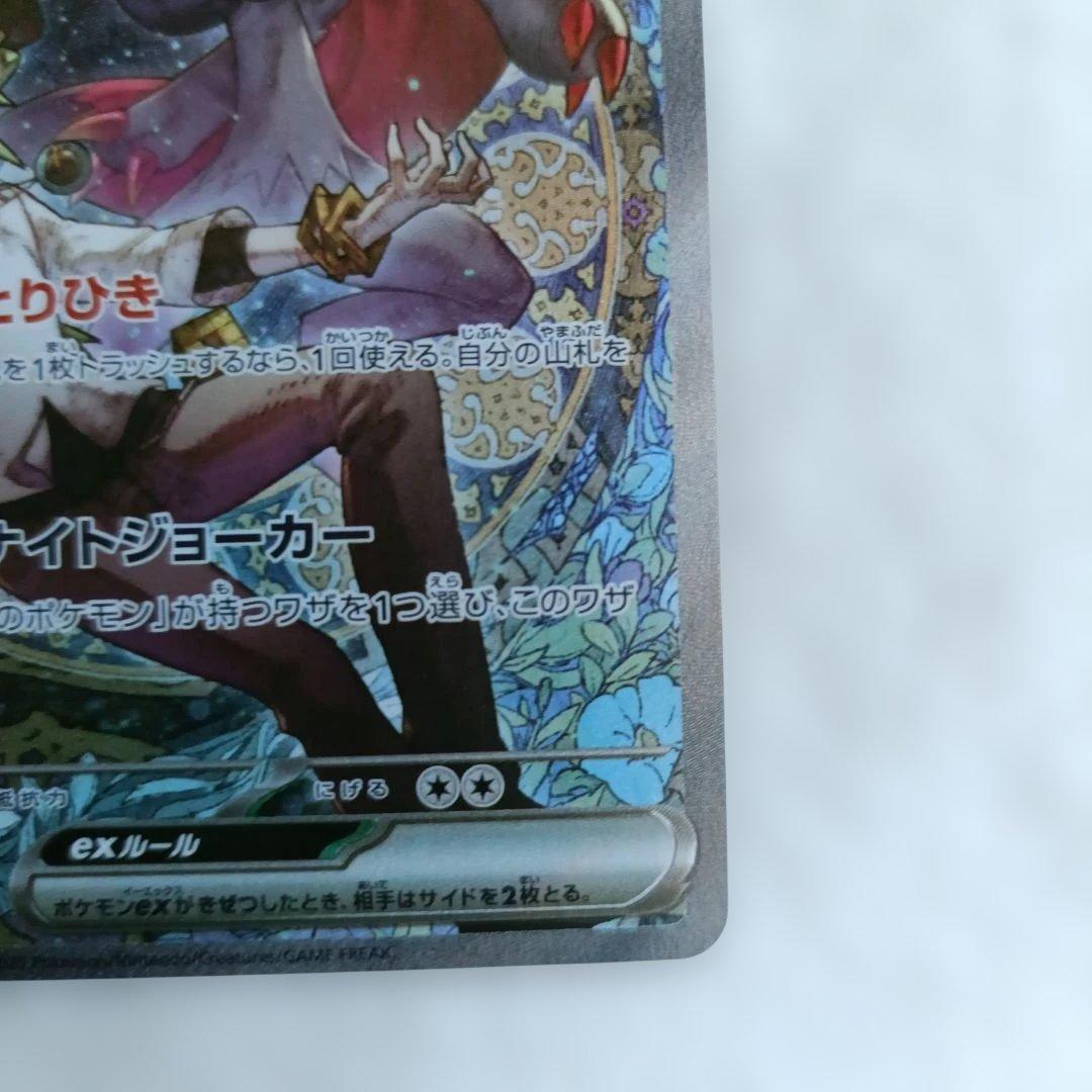 極美品 Nのゾロアークex sar - メルカリ