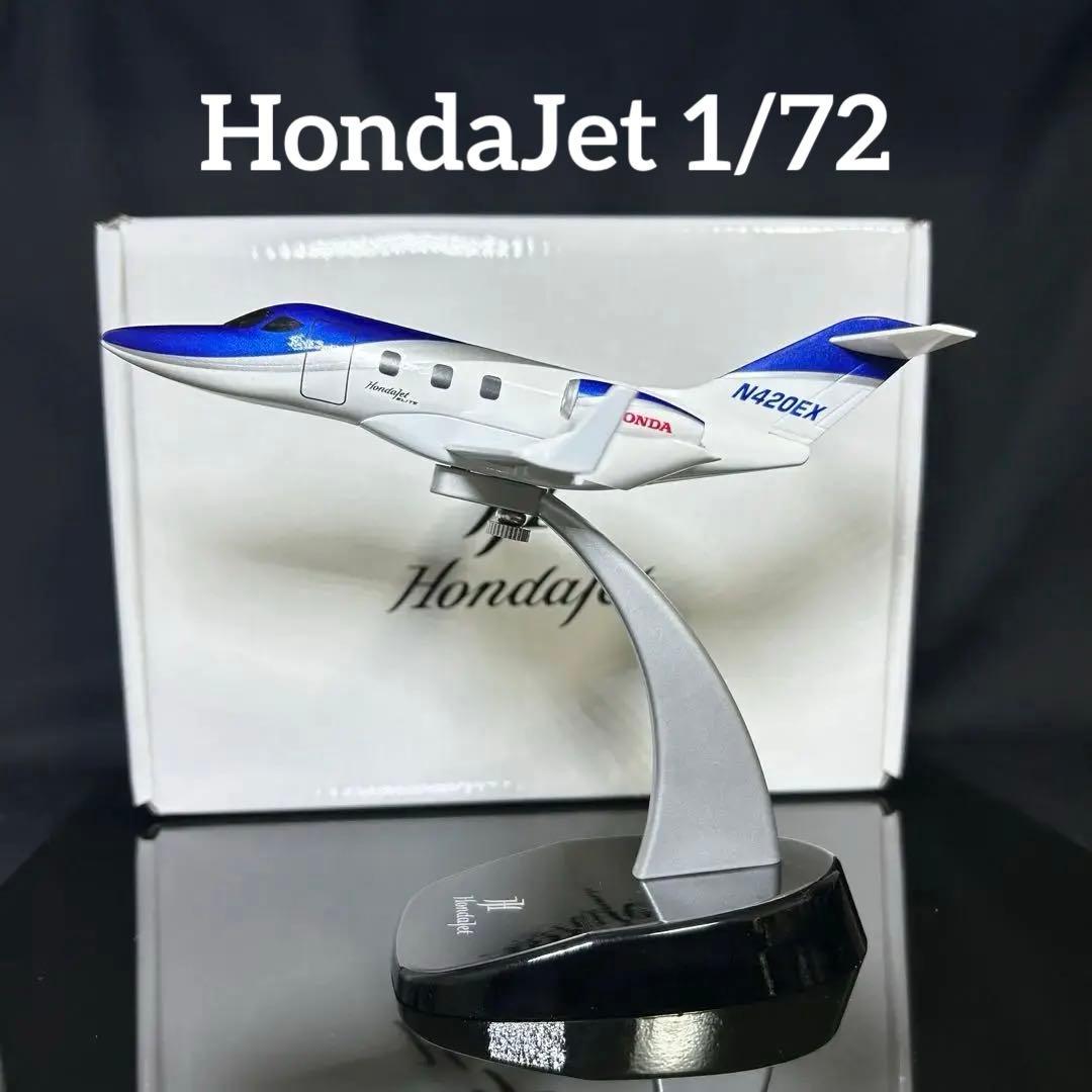 HondaJet 1/72 N420EX ホンダジェット ブルー Hondajet 1 72 Honda Jet N420EX Diecast Blue/W ホンダ 航空機 模型