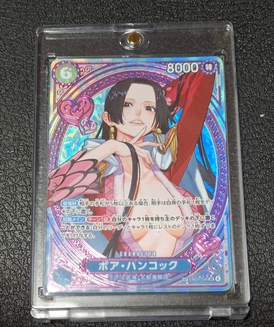 ボア・ハンコック SP パラレル　（EB03-026）