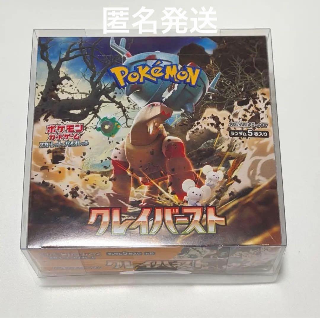 クレイバースト1BOX 未開封シュリンク付き