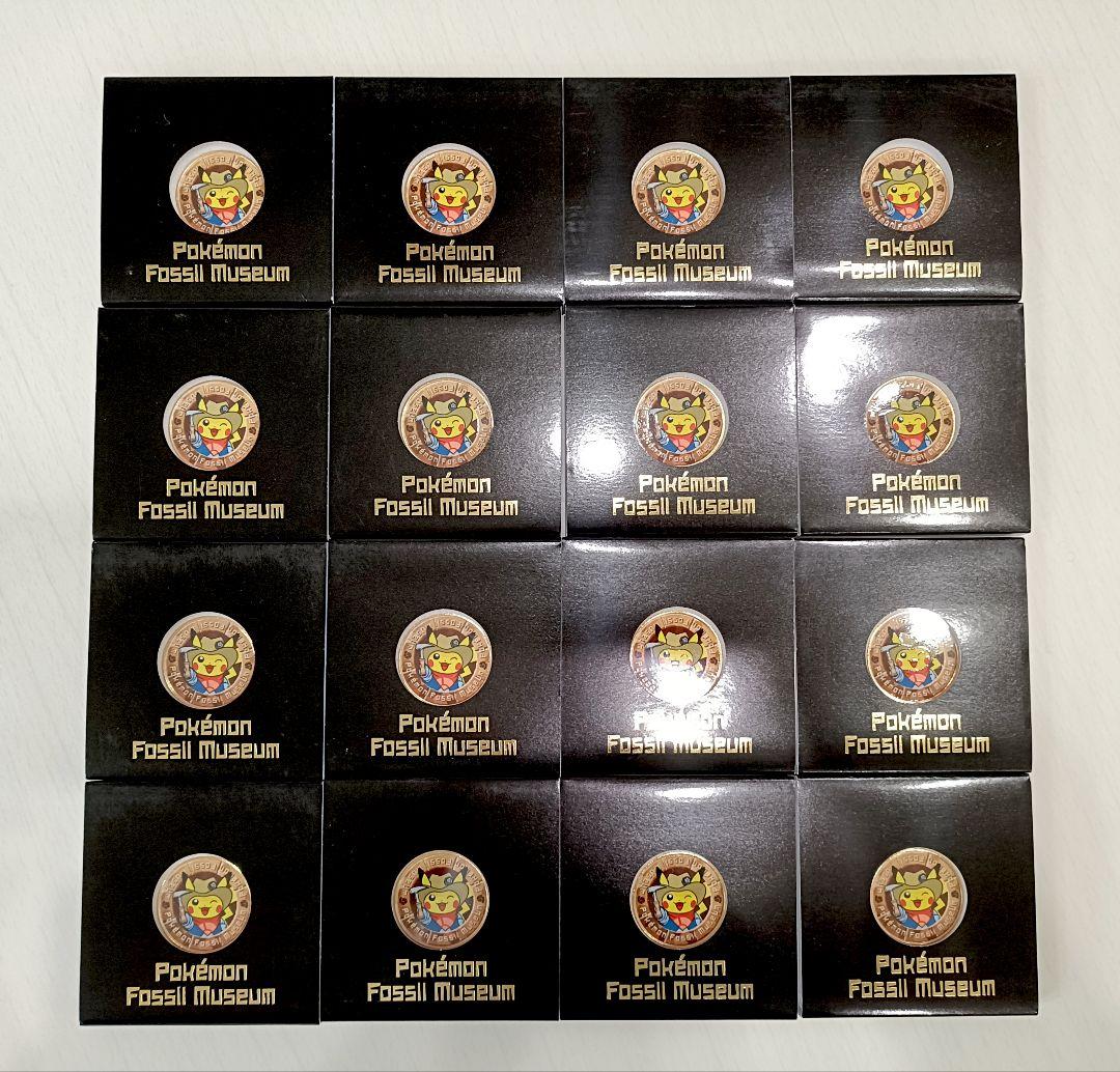 新品未使用品 発掘ピカチュウ メダル 16個セット ポケモン化石博物館