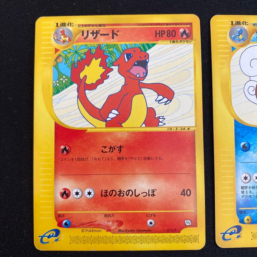 リザード、カメール、フシギソウ トレーナーズマガジンプロモカード