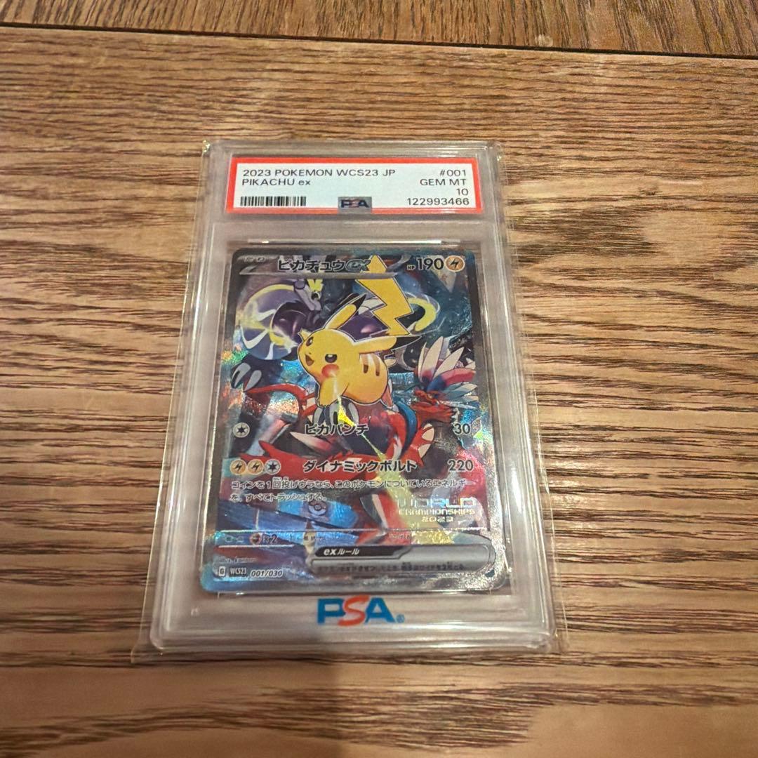 PSA 10グレードのピカチュウカード、190HP、230攻撃力。 PSA10】 ピカチュウ (プロモ) {120/SV-P} [SV] - magi通販【ポケモン