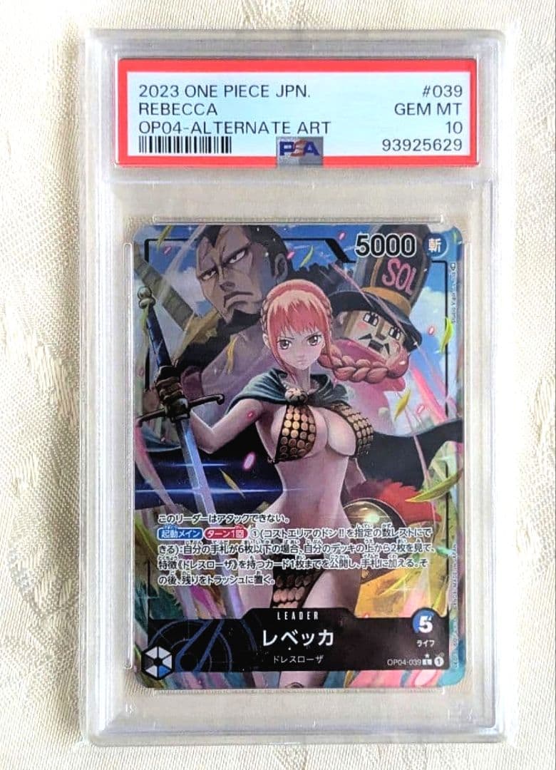 レベッカ L リーダーパラレル(リーパラ) OP04-039 psa10 レベッカ リーダーパラレル OP04-039 L 多色｜ワンピースカード