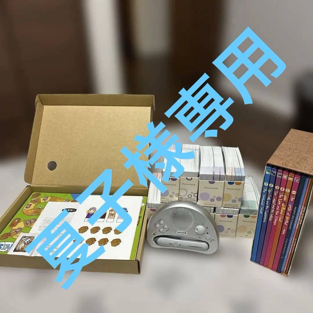 英語教材 PEPPY KIDS CLUB（ペッピーキッズクラブ）