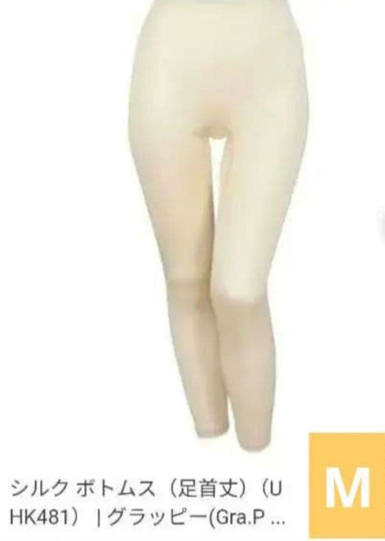ワコールシルク グラッピー　ボトムス (足首丈) M ベージュ 楽天市場】ワコール Wacoal Mサイズ Lサイズ 厚ふあ グラッピー Grap