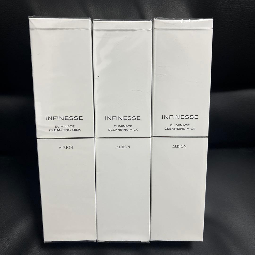 【新品未開封】アルビオン アンフィネス エリミネート クレンジングミルク