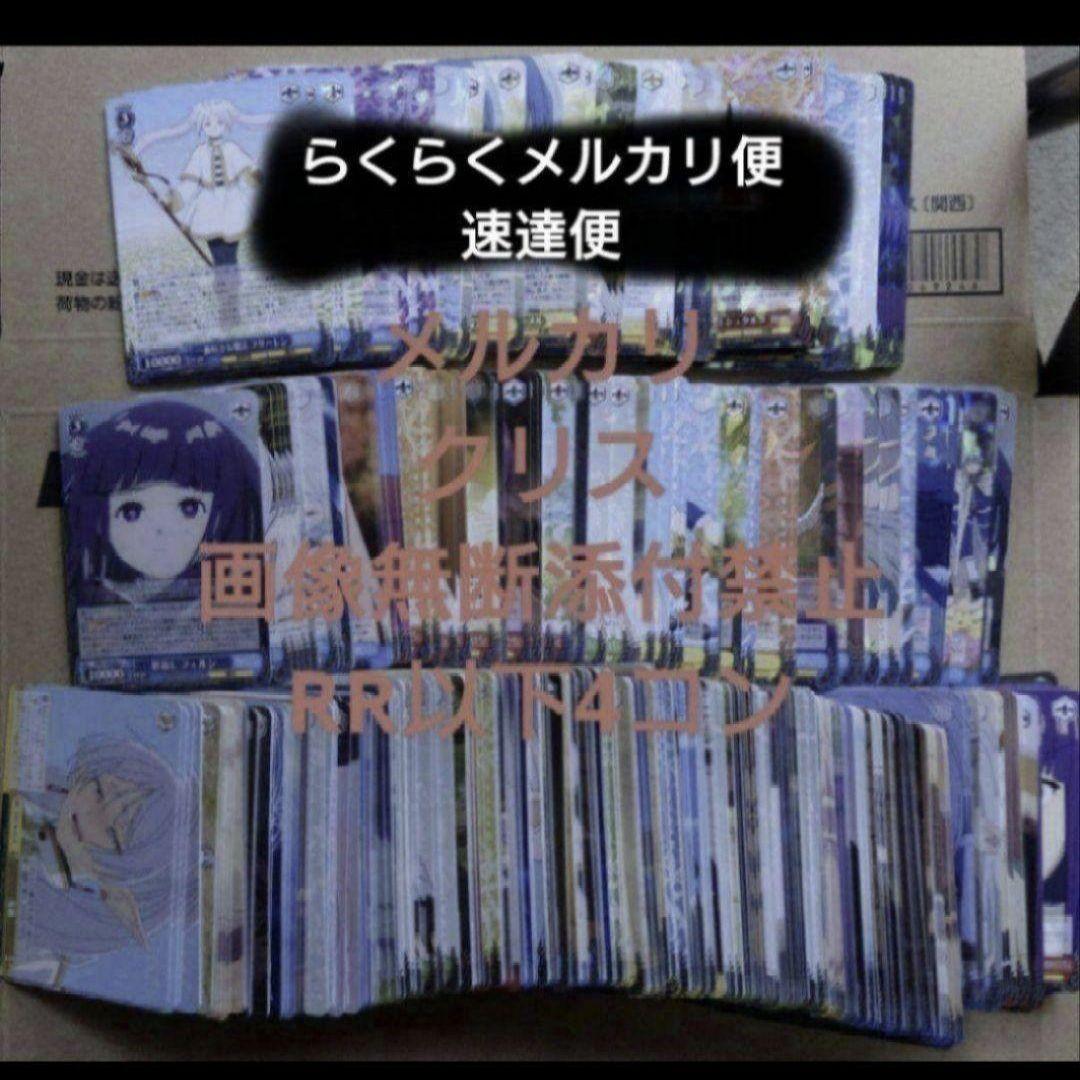 ヴァイス　葬送のフリーレン　RR以下　4コン　未使用品　444枚セット ヴァイス 葬送のフリーレン RR以下 4コン 未使用品 444枚セット 未使用