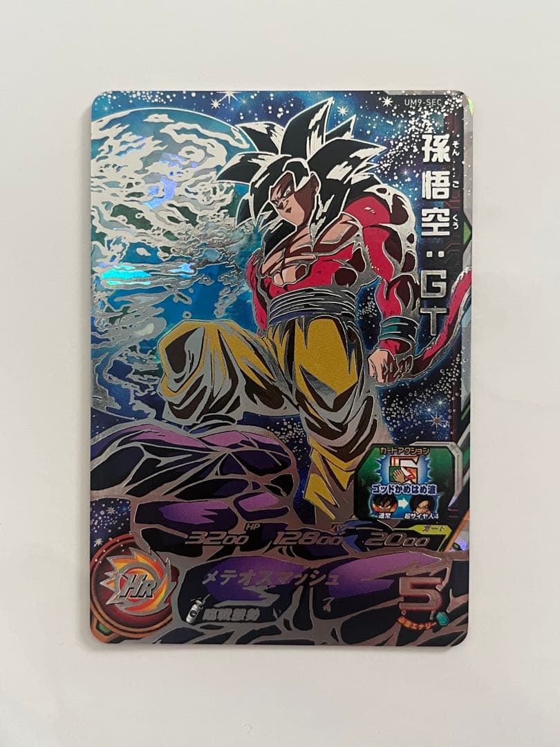 スーパードラゴンボールヒーローズ UM9-SEC 孫悟空:GT 未使用美品 スーパードラゴンボールヒーローズ UM9-SEC 孫悟空GT - メルカリ